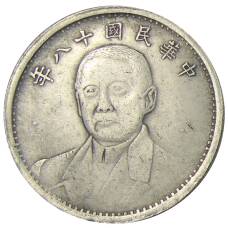 1 доллар 1929 года Китай Сунь Ятсен — Копия