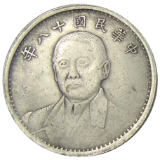 1 доллар 1929 года Китай Сунь Ятсен — Копия