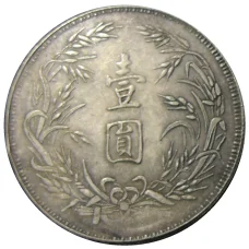 1 доллар Китай  — Копия (вид 2)