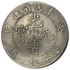 1 таэль Провинция Фентянь Китай — Копия (вид 2)