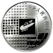 Монета 10 юаней 2007 года Китай — Пекинская международная выставка монет (реверс)