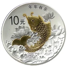 Монета 10 юаней 2015 года Китай — Рыбка (аверс)