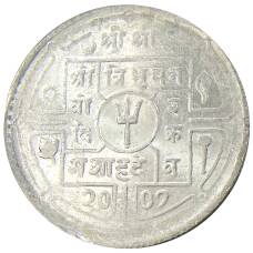 Монета 1 рупия 1950 года Непал (аверс)