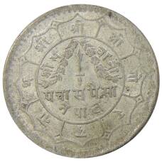 Монета 50 пайс 1949 года Непал (реверс)