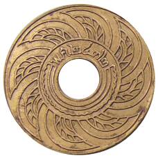 Монета 1 сатанг 1929 года Таиланд (аверс)