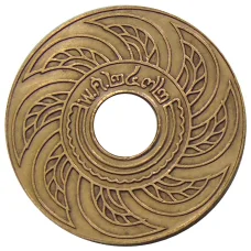 Монета 1 сатанг 1929 года Таиланд (аверс)