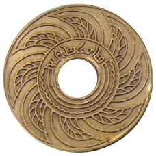 Монета 1 сатанг 1929 года Таиланд (аверс)