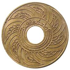 Монета 1 сатанг 1927 года Таиланд (аверс)