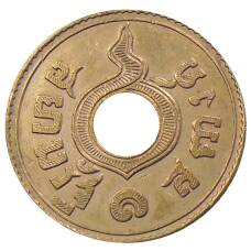 Монета 1 сатанг 1927 года Таиланд (реверс)