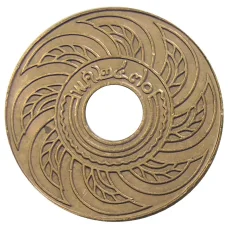 Монета 1 сатанг 1927 года Таиланд (аверс)