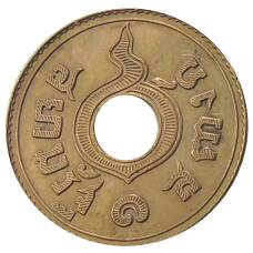 Монета 1 сатанг 1927 года Таиланд (реверс)