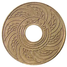 Монета 1 сатанг 1927 года Таиланд (аверс)