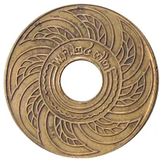 Монета 1 сатанг 1929 года Таиланд (аверс)