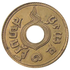 Монета 1 сатанг 1929 года Таиланд (реверс)