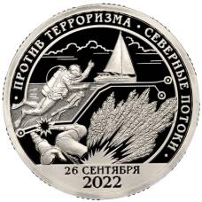 Монета Монетовидный жетон 10 разменных знаков 2022 года СПМД Шпицберген «Против терроризма — Северные потоки» (аверс)