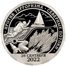 Монета Монетовидный жетон 10 разменных знаков 2022 года СПМД Шпицберген «Против терроризма — Северные потоки» (аверс)