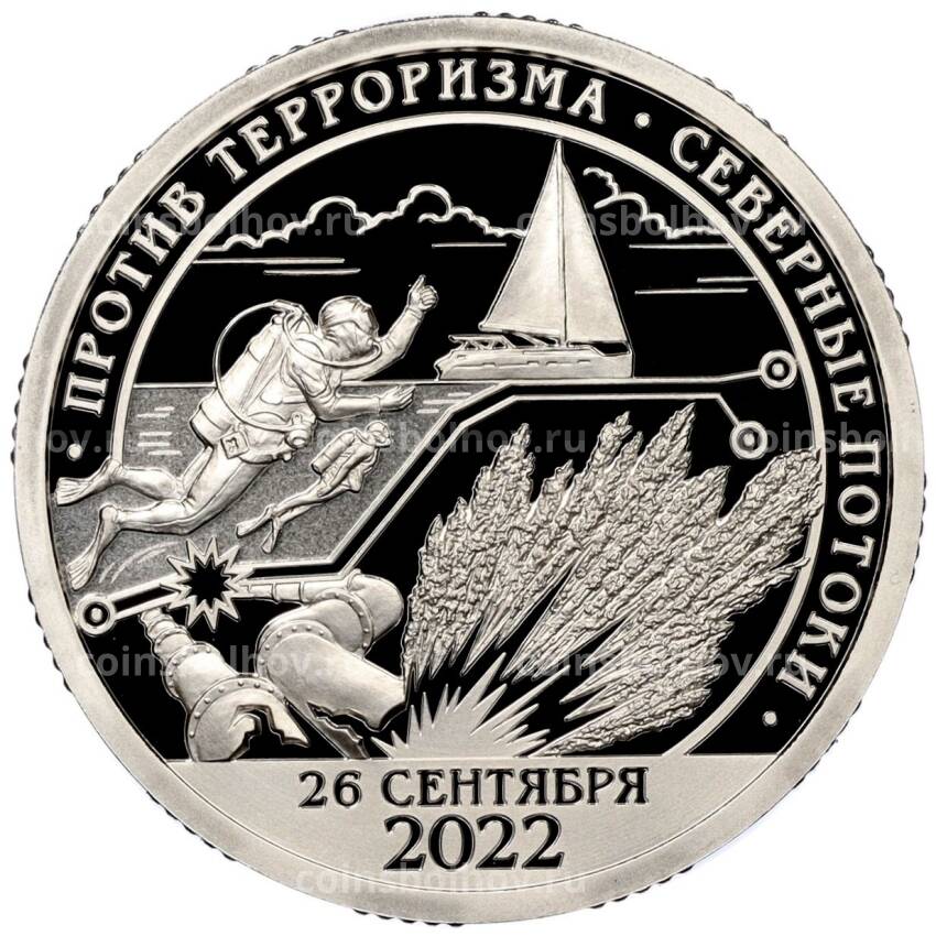 Монета Монетовидный жетон 10 разменных знаков 2022 года СПМД Шпицберген «Против терроризма — Северные потоки»