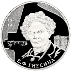 Монета 2 рубля 2024 года СПМД «150 лет со дня рождения Елены Фабиановны Гнесиной» (аверс)