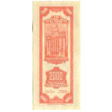 2000 юаней 1947 года Китай — Копия (реверс)