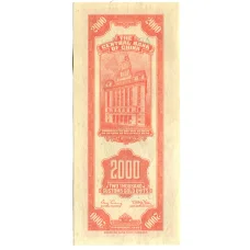 2000 юаней 1947 года Китай — Копия (реверс)