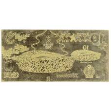 Сувенирная банкнота 10 юаней 2008 года — Летние Олимпийские игры в Пекине-2008 (реверс)