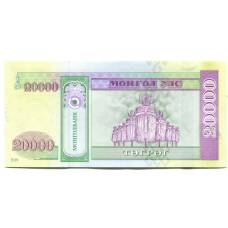 Банкнота 20000 тугриков 2019 года Монголия (вид 2)