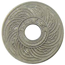 Монета 10 сатангов 1921 года Таиланд (аверс)