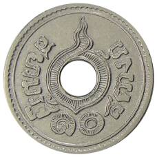 Монета 10 сатангов 1921 года Таиланд (реверс)