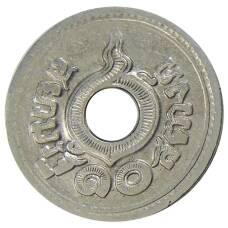 Монета 10 сатангов 1921 года Таиланд (реверс)