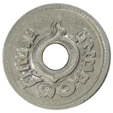 Монета 10 сатангов 1921 года Таиланд (реверс)