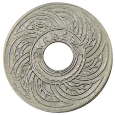 Монета 10 сатангов 1921 года Таиланд (аверс)