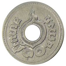 Монета 10 сатангов 1921 года Таиланд (реверс)