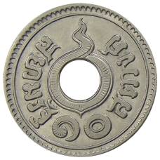 Монета 10 сатангов 1937 года Таиланд (реверс)