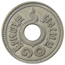 Монета 10 сатангов 1937 года Таиланд (реверс)