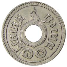 Монета 10 сатангов 1937 года Таиланд (реверс)