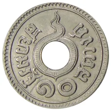 Монета 10 сатангов 1937 года Таиланд (реверс)