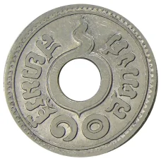 Монета 10 сатангов 1937 года Таиланд (реверс)