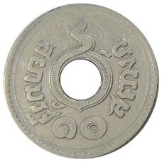 Монета 10 сатангов 1920 года Таиланд (реверс)