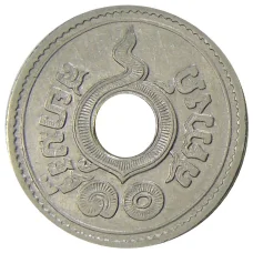 Монета 10 сатангов 1935 года Таиланд (реверс)