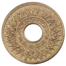 Монета 1 сатанг 1941 года Таиланд (реверс)