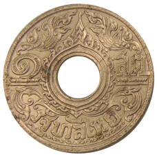 Монета 1 сатанг 1941 года Таиланд (аверс)