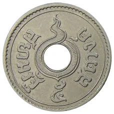 Монета 5 сатангов 1937 года Таиланд (реверс)