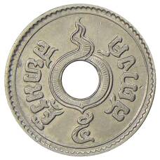 Монета 5 сатангов 1937 года Таиланд (реверс)