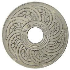 Монета 5 сатангов 1937 года Таиланд (аверс)