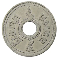 Монета 5 сатангов 1937 года Таиланд (реверс)