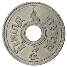 Монета 5 сатангов 1937 года Таиланд (реверс)