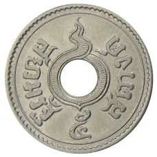 Монета 5 сатангов 1937 года Таиланд (реверс)