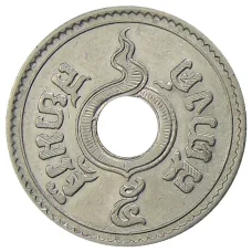 Монета 5 сатангов 1937 года Таиланд (реверс)