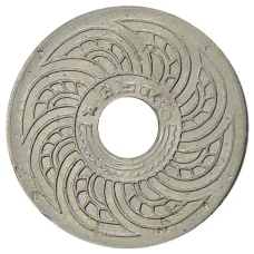 Монета 5 сатангов 1937 года Таиланд (аверс)