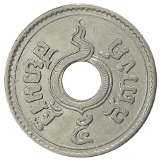 Монета 5 сатангов 1937 года Таиланд (реверс)